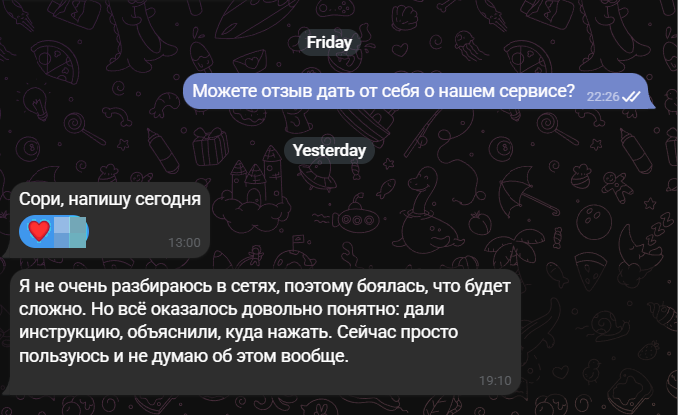 Отзыв клиента